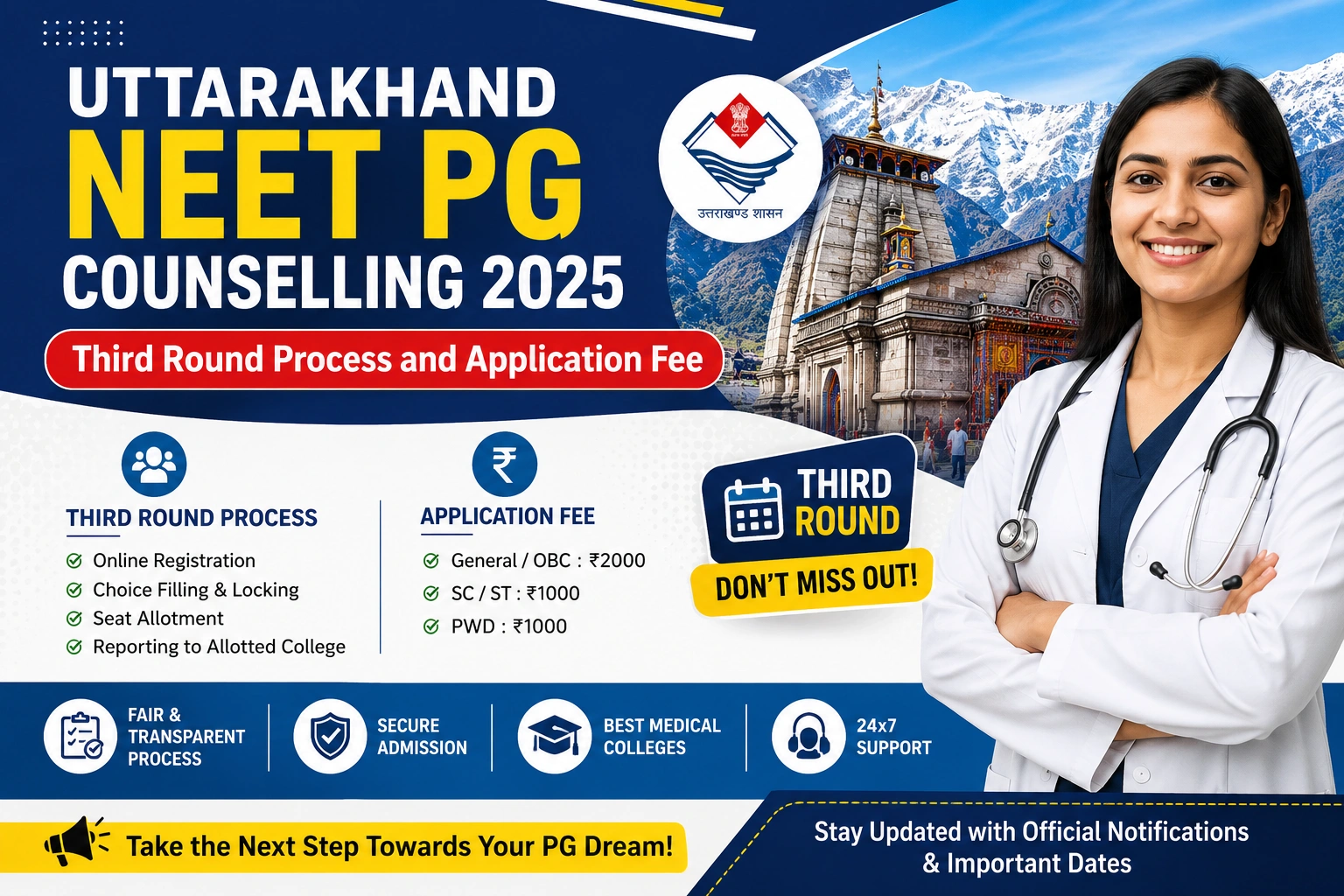 Uttarakhand NEET PG counselling 2025 граф.webp