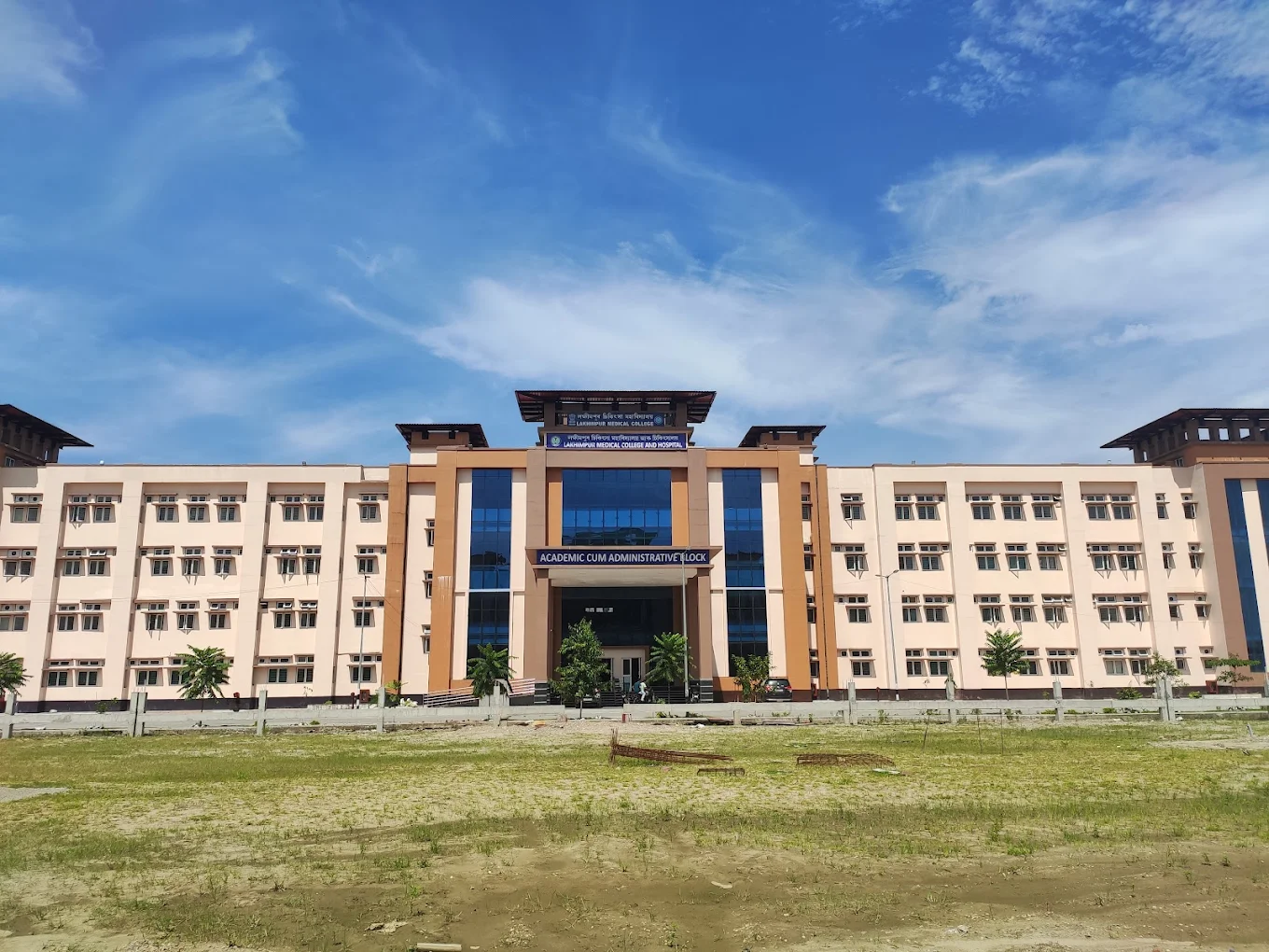 Lakhimpur Medical College
