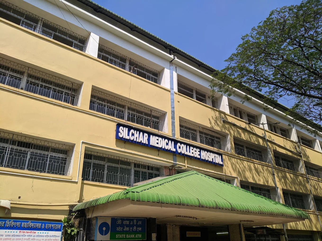 Silchar Medical College