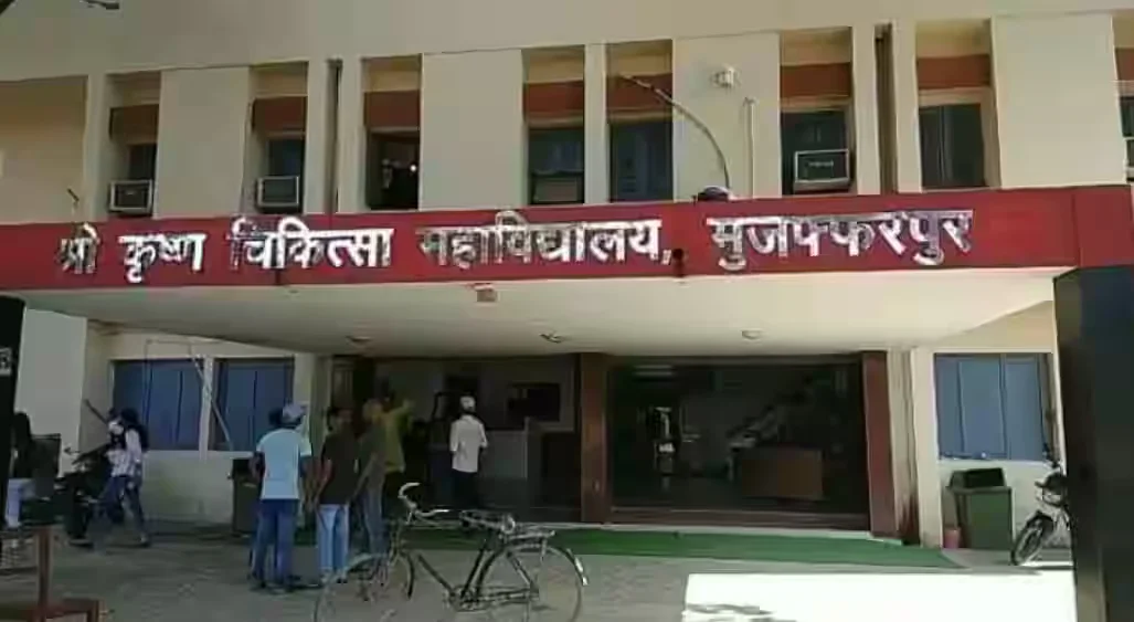 Sri Krishna Medical College and Hospital