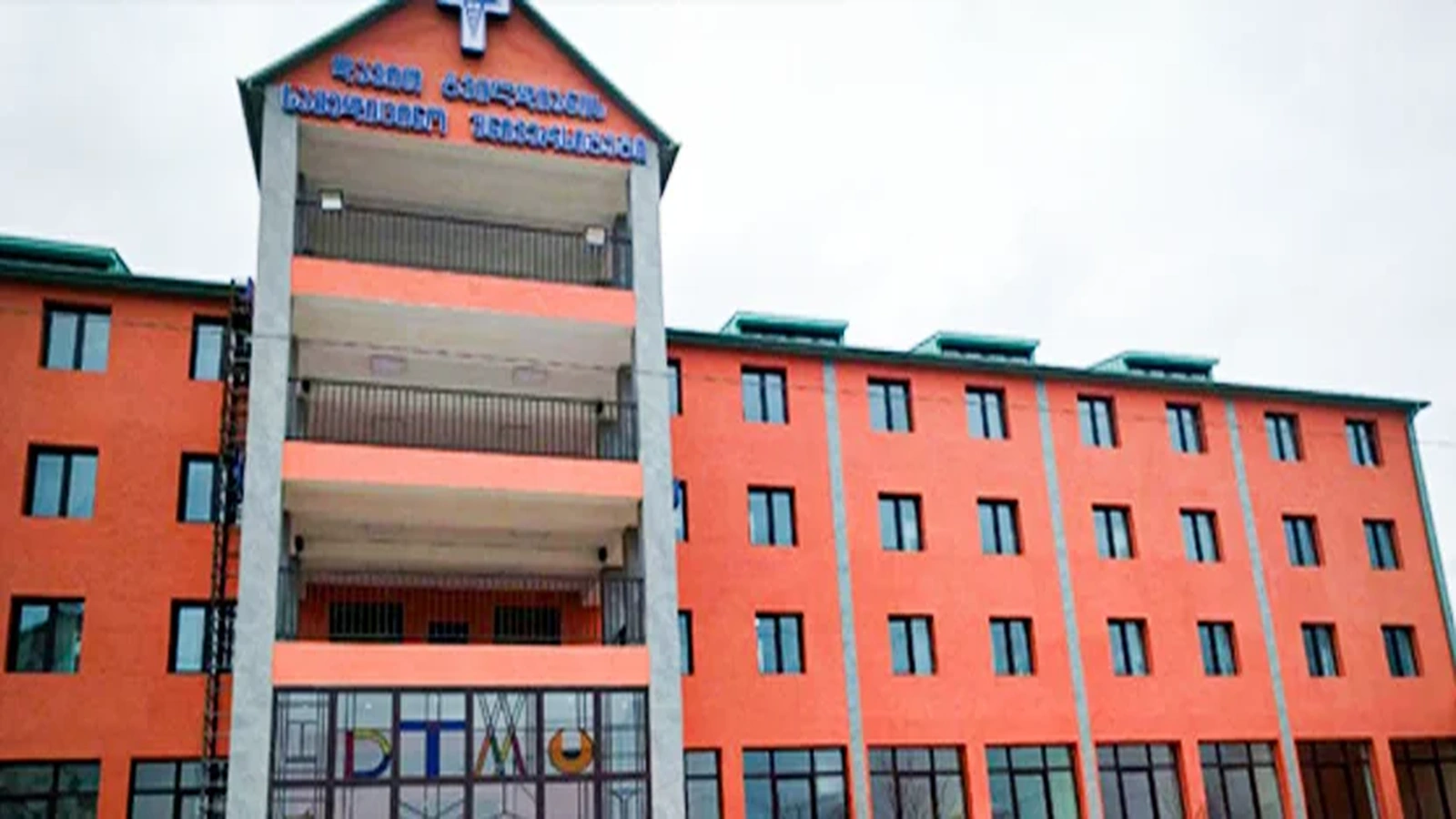 David Tvildiani Medical University (DTMU): Fees, Ranking ...