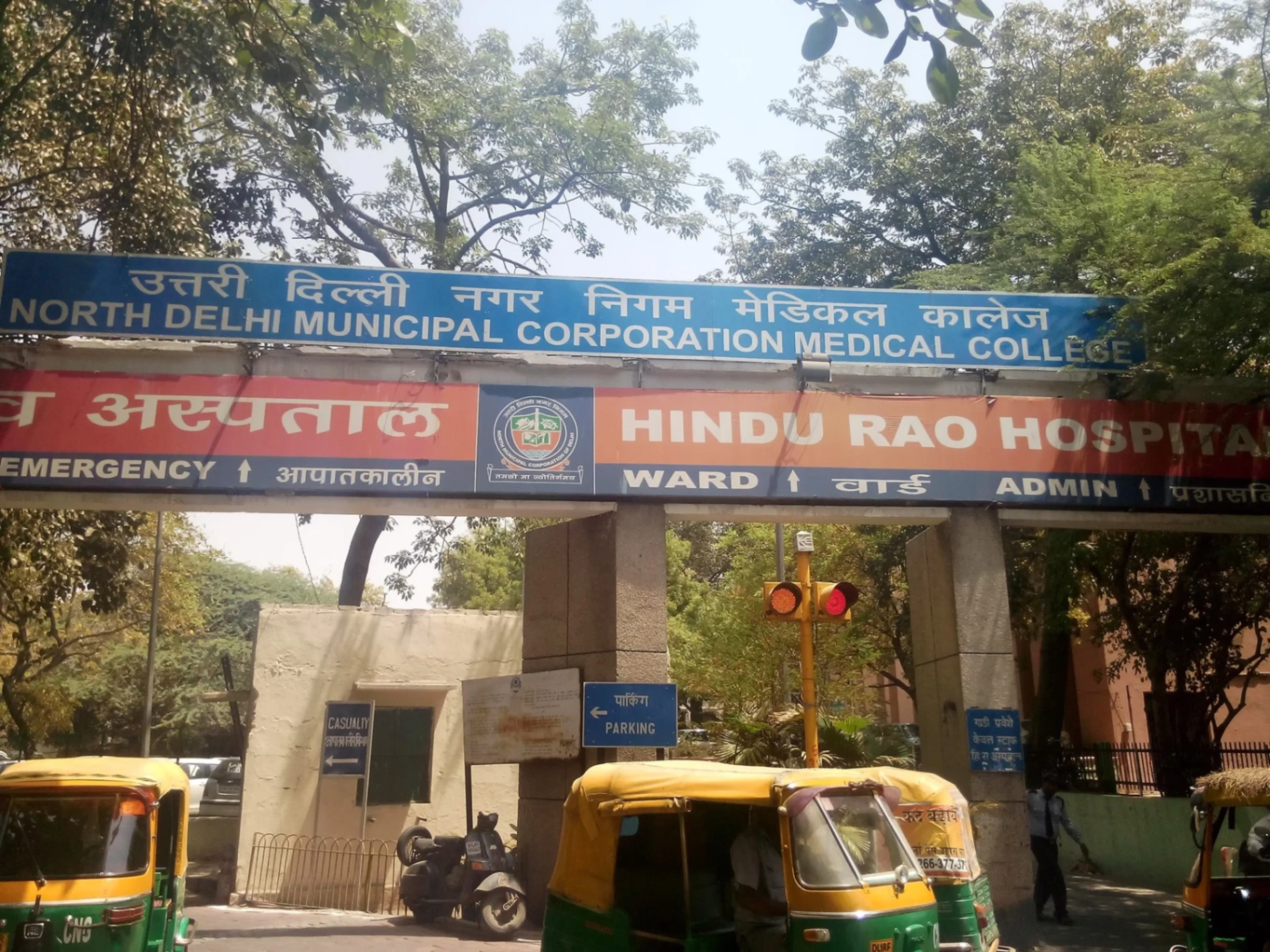 North Delhi Municipal Corporation Medical College, New Delhi