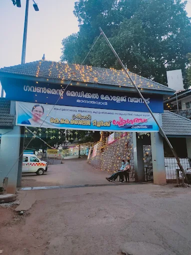 Government Medical College Manjeri