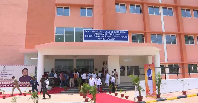 Government Medical College, Phulbani