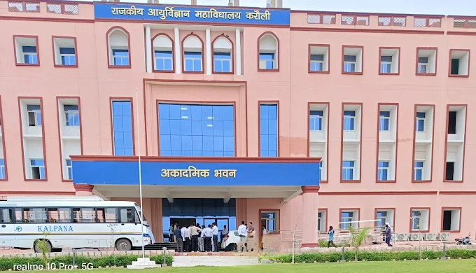 Government Medical College, Karauli
