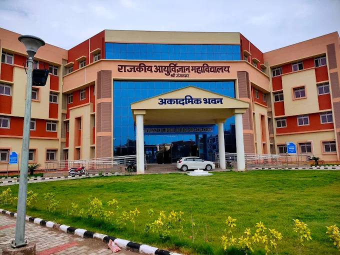 Government Medical College, Sri Ganganagar 